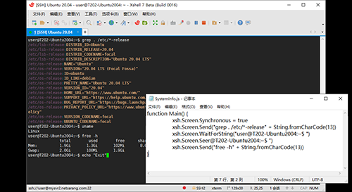 Xshell 7个人免费版