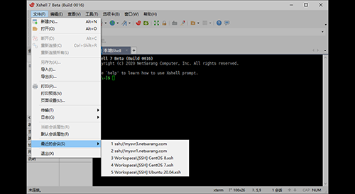 Xshell 7个人免费版