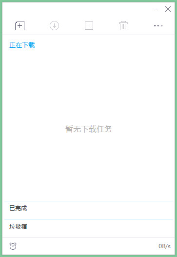 迅雷极简融合版