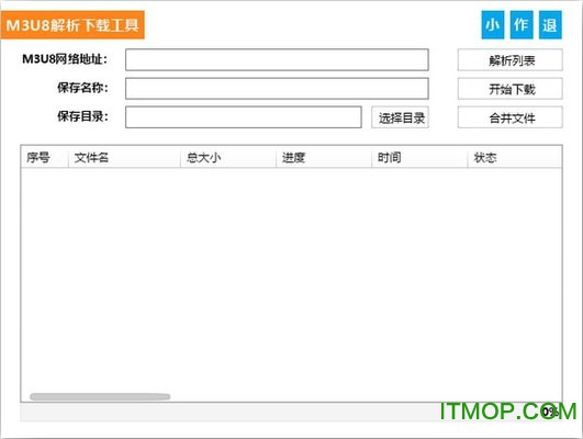M3U8解析下载工具