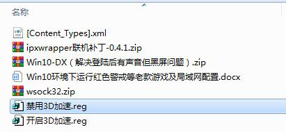 共和国之辉win10版