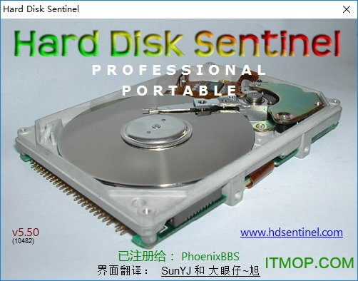 硬盘哨兵专业版下载