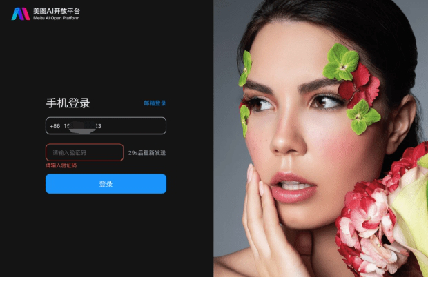 美图云修经常用的软件