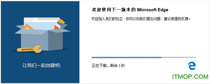 Microsoft Edge浏览器