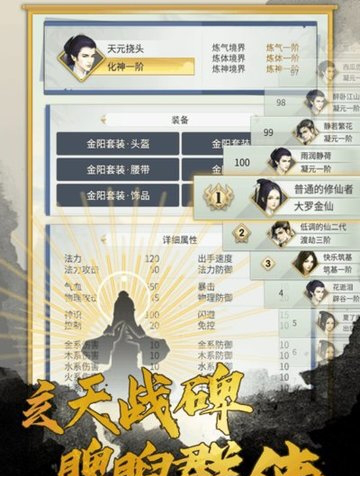 笑傲仙侠电脑版