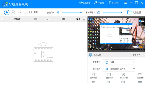 好哈录屏大师下载