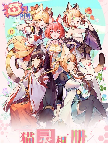 猫灵相册电脑版