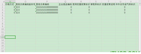 Excel清单导入模板