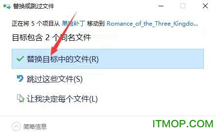 三国志14破解补丁