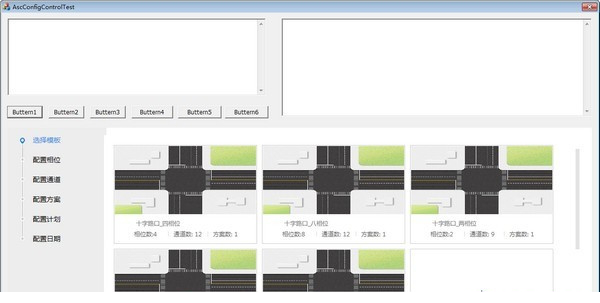 海康威视红绿灯配置器