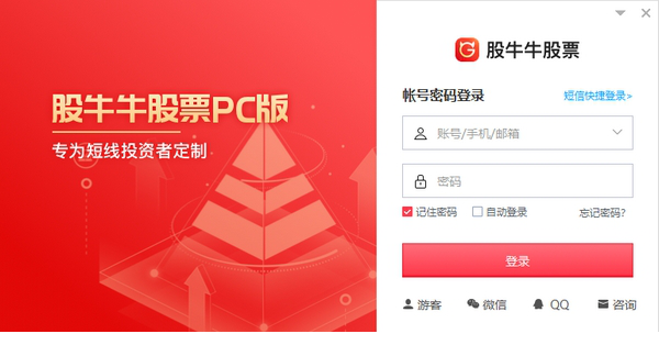 股牛牛股票PC版