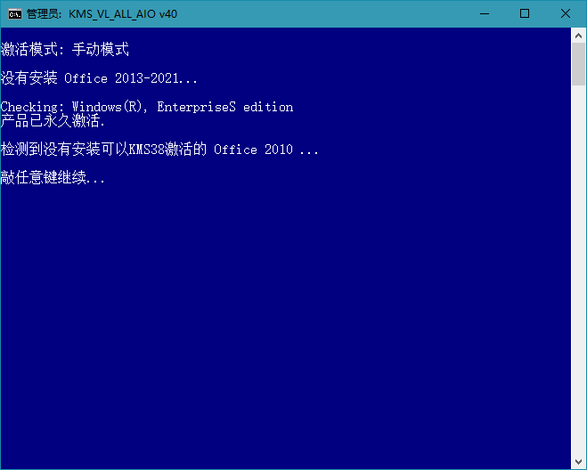 KMS_VL_ALL_AIO激活工具