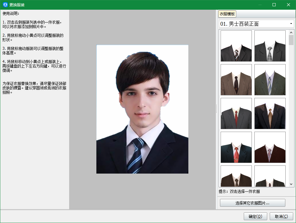 神奇证件照片打印经常用的软件