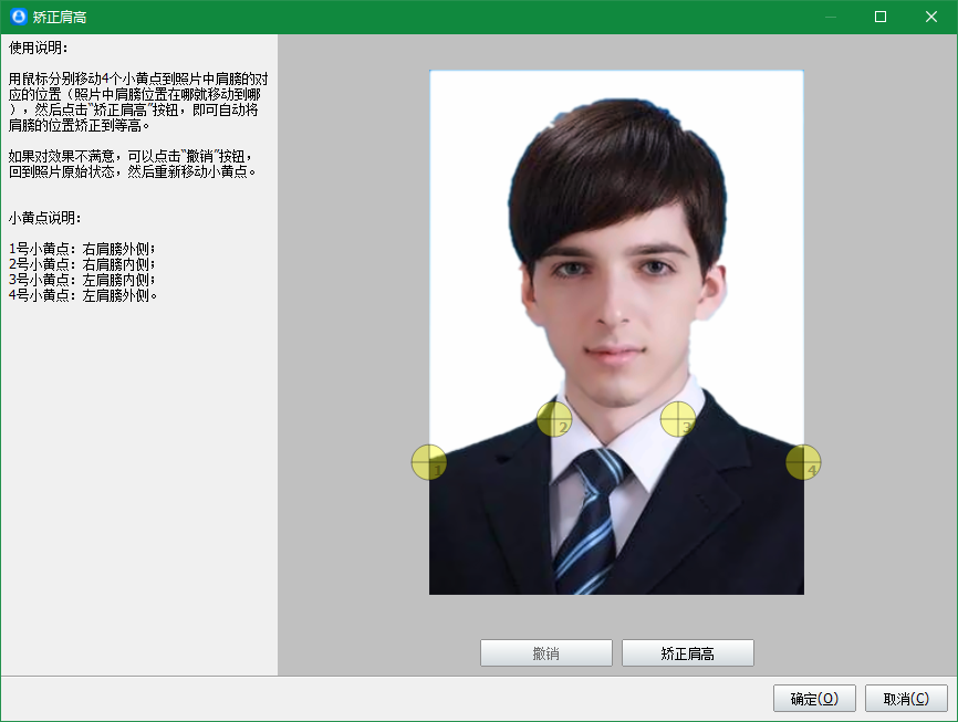 神奇证件照片打印经常用的软件