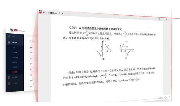 掌门1对1教师客户端