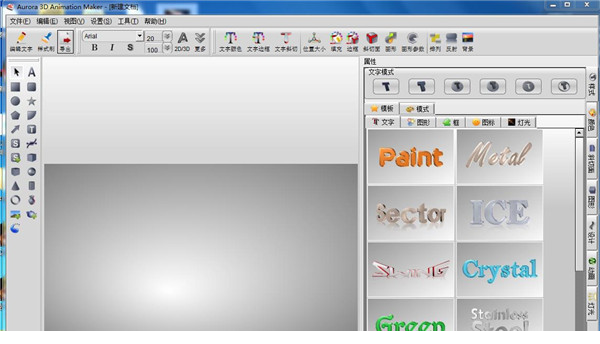 Aurora 3D Animation Maker