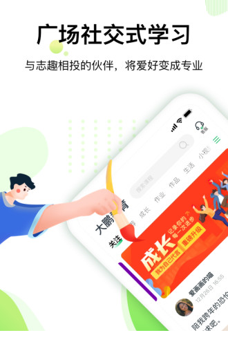 大鹏教育电脑版下载