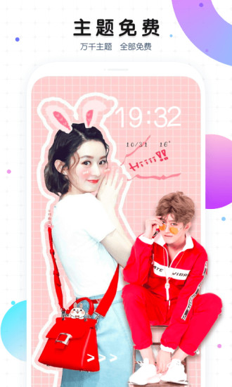 魔秀桌面电脑版下载