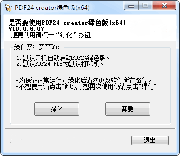 pdf24 creator免安装下载