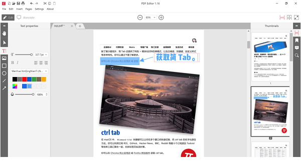 icecream pdf editor pro中文破解版