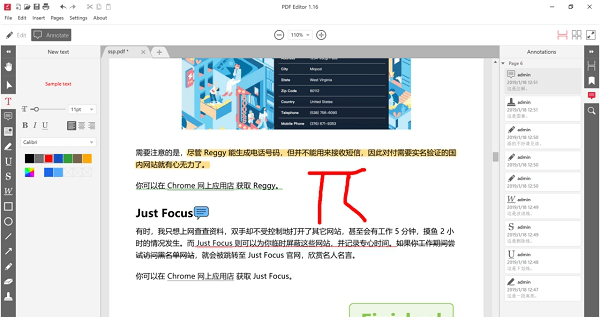 icecream pdf editor pro中文破解版