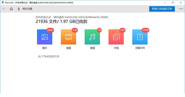 Disk Drill pro破解版下载