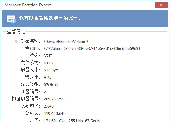 Macrorit Partition Expert下载