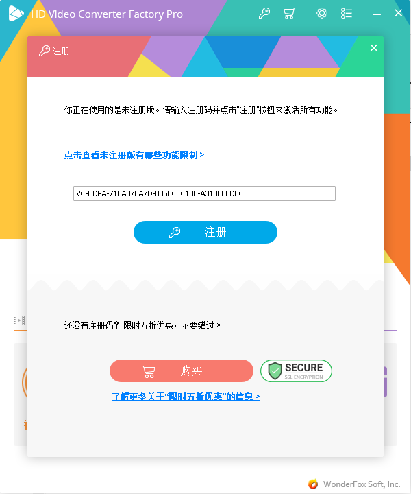 WonderFox HD Video Converter Factory Pro安装