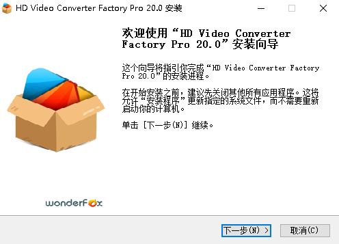 WonderFox HD Video Converter Factory Pro安装