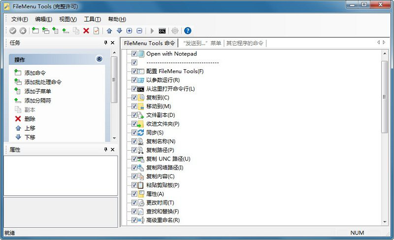 FileMenu Tools Portable