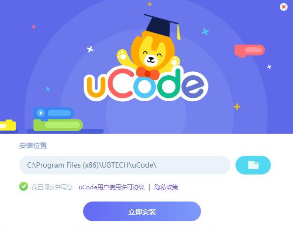 优必选ucode