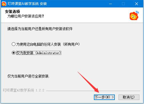 叮咚课堂教师端官方
