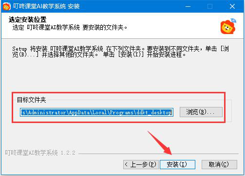 叮咚课堂教师端官方