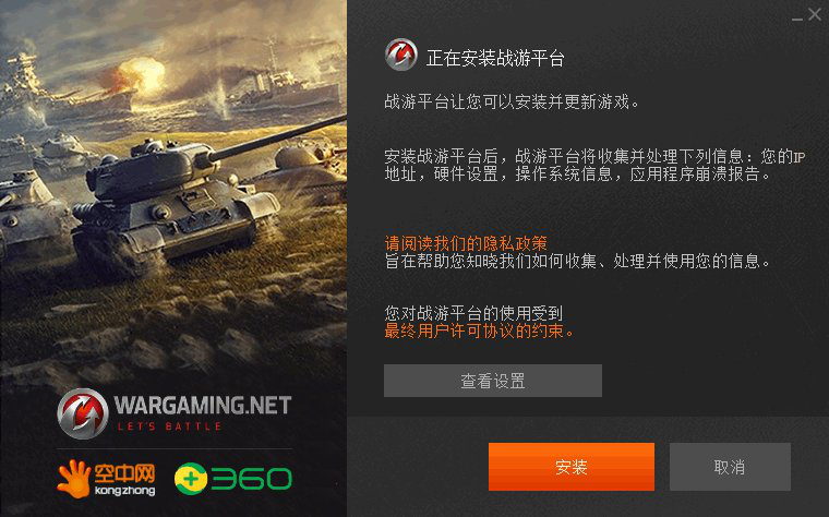 360战游平台下载