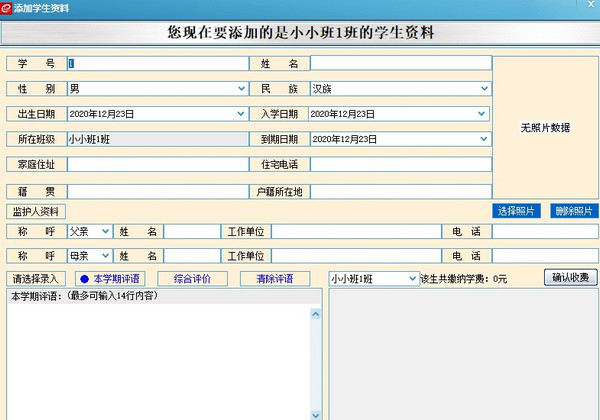 贝贝启蒙园app下载