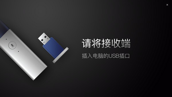 讯飞智能演示管家安装