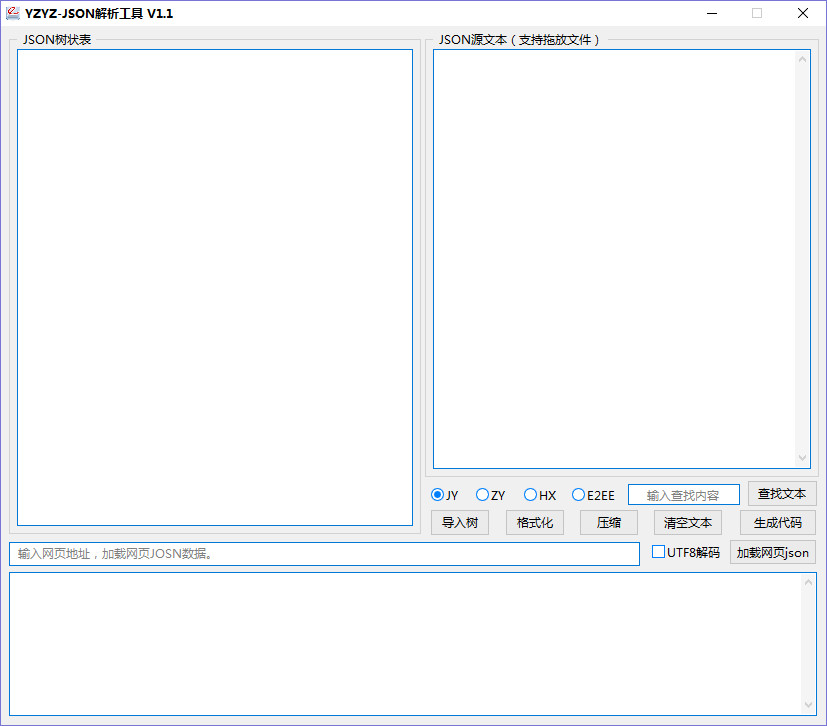YZYZ-JSON解析工具