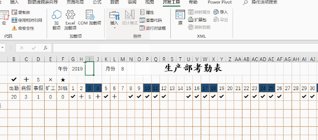 带时间的万年自动计算考勤表