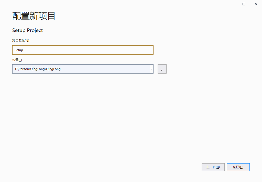 Visual Studio2019打包安装程序插件InstallerProjects安装