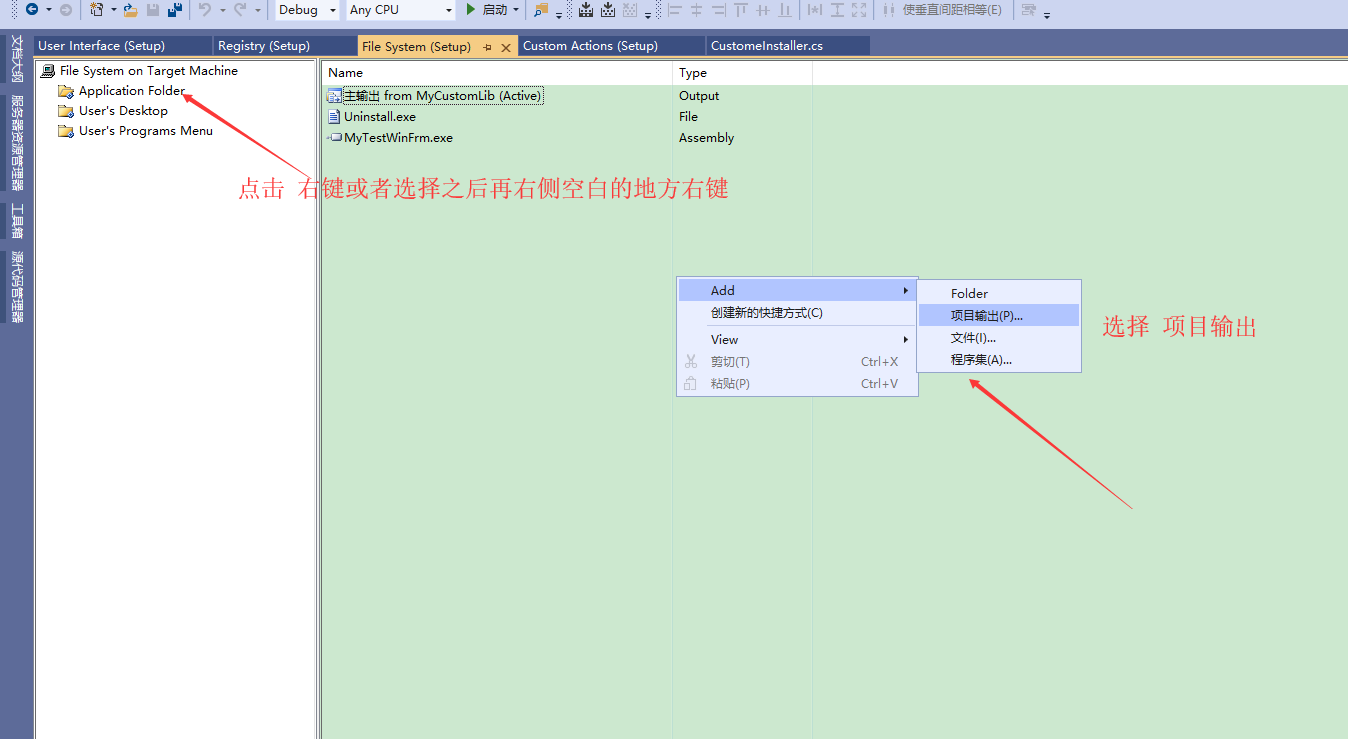 Visual Studio2019打包安装程序插件InstallerProjects安装