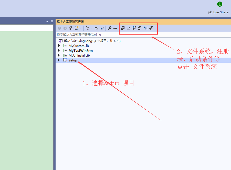 Visual Studio2019打包安装程序插件InstallerProjects安装
