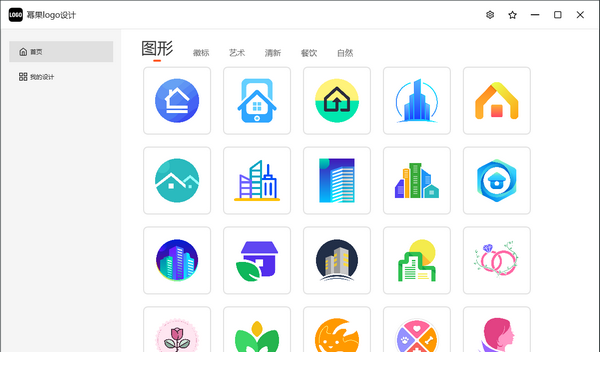 幂果logo设计经常用的软件下载