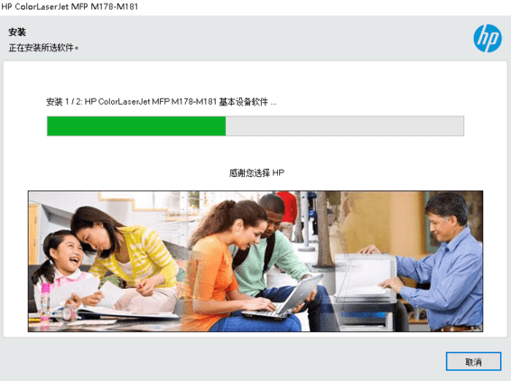 惠普HP ColorLaserJet MFP M178-M181驱动安装