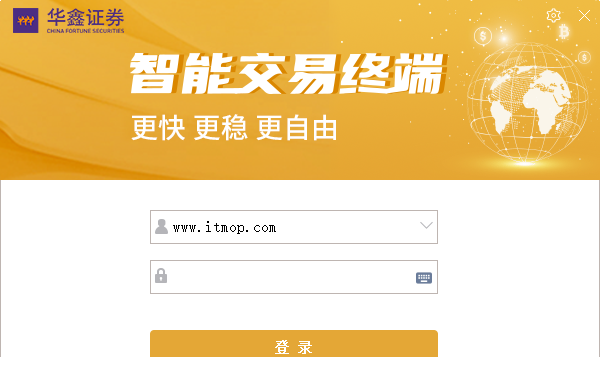 华鑫证券至尊版