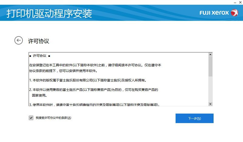 富士施乐SC2022打印机驱动