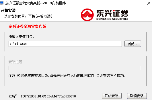 东兴证券金海棠服务平台经常用的软件