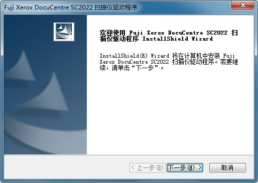 富士施乐SC2022扫描仪驱动程序