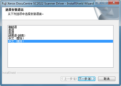 sc2022扫描仪驱动程序