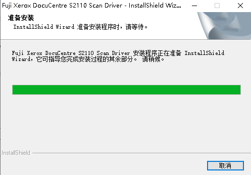 富士施乐DocuCentre S2110NDA打印机和扫描驱动安装
