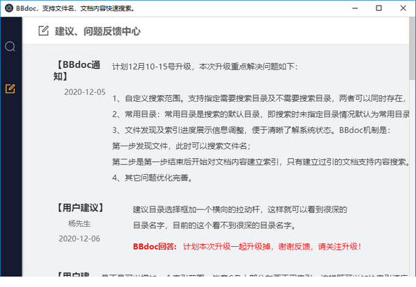 bbdoc免注册绿色版